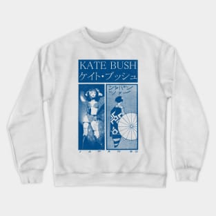 Kate Bush †† Original Retro Aesthetic Fan Art Design Crewneck Sweatshirt